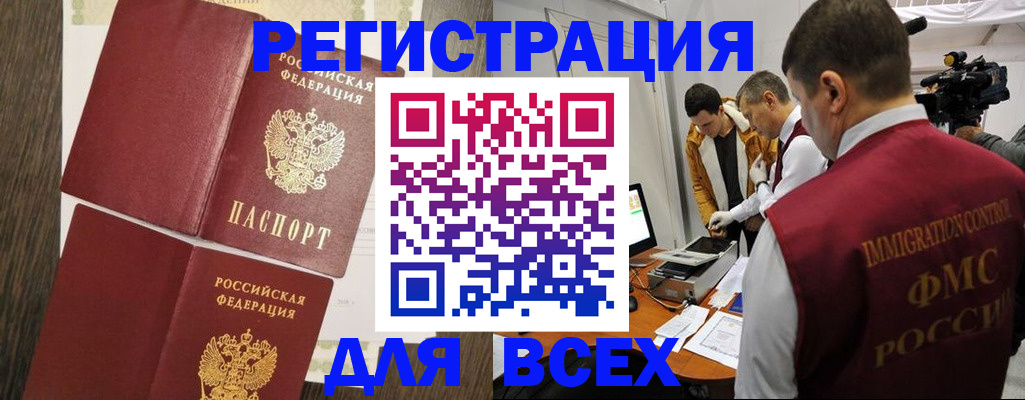 прописка в квартире в Воскресенске