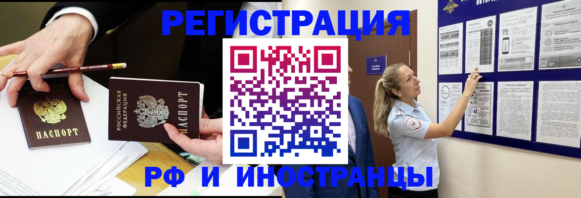 прописка для кредита в Воскресенске